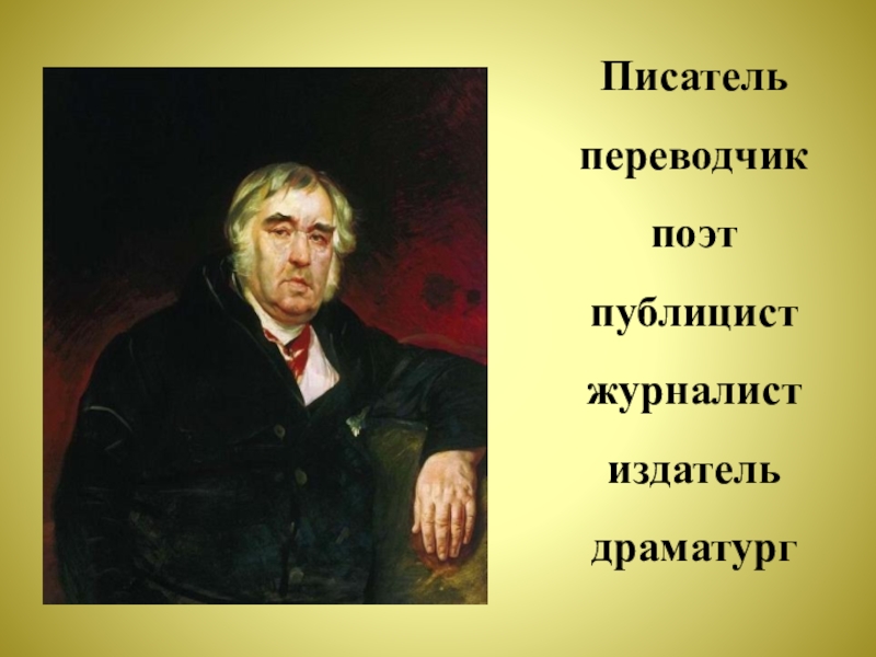 Писатели переводчики 3 класс презентация