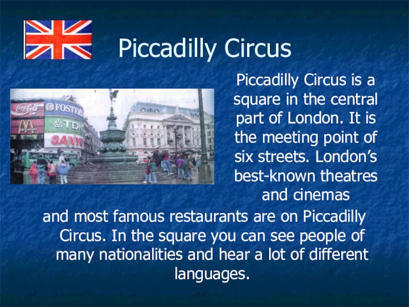 London is connected with. Площадь Пикадилли в Лондоне. Piccadilly Circus London презентация. Цирк Пикадилли в Лондоне. Сообщение о Piccadilly Circus.