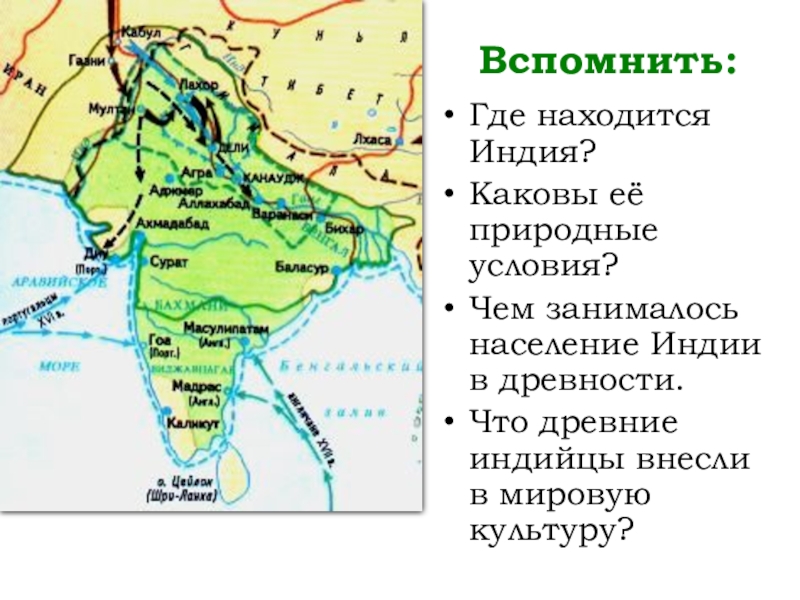 Чем занимались жители индии. Древняя Индия карта. Индия в средние века карта. Индия в средние века. Где находится древняя Индия.