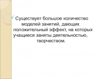 Презентация Типы уроковпо системе ФГОС