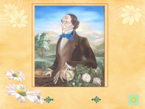 Презентация к уроку литературного чтения Х.К.Андерсен Ромашка 3 класс