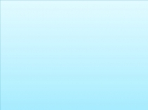 Презентация по математике на тему Однозначные и двузначные числа