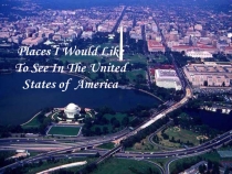 Проект по теме США (к веб-квесту, 7 класс)