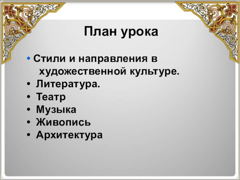 Литература и театр