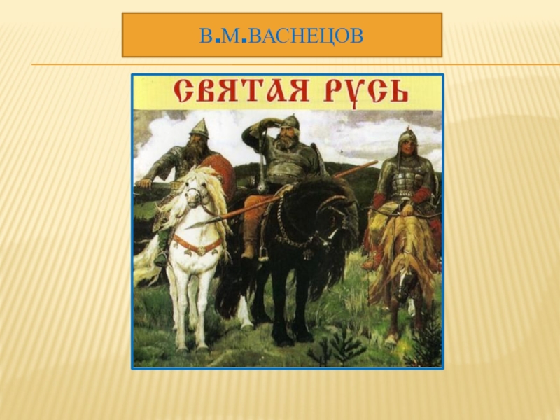 Род и семья исток нравственных отношений 4 класс презентация