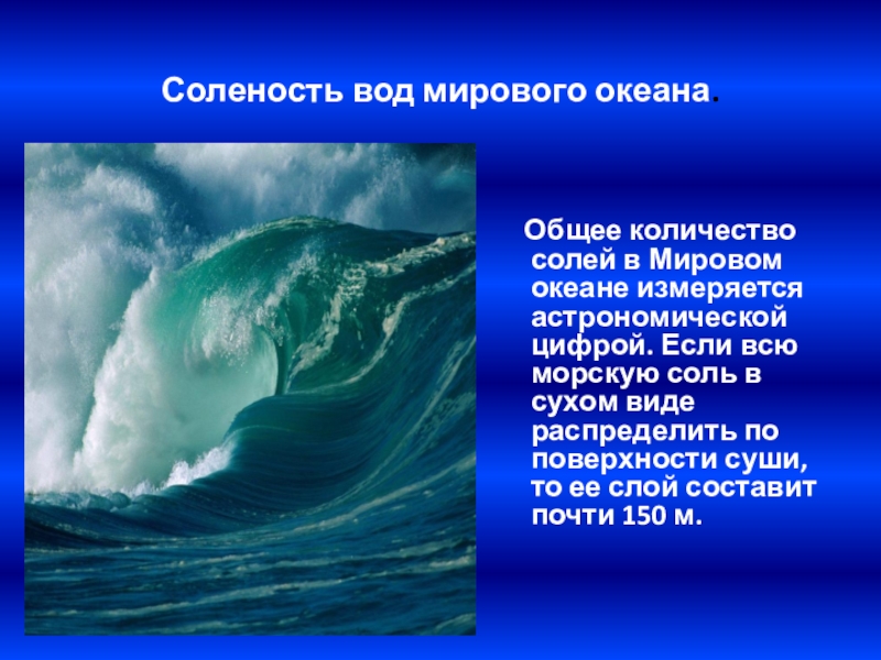 Красота моря 2 класс окружающий мир презентация