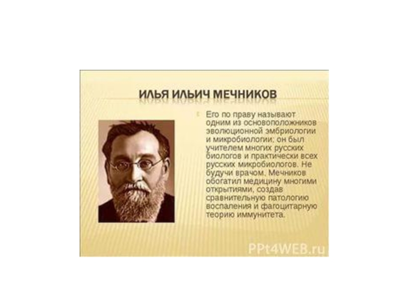 Ученые биология 8 класс. Портреты великих биологов. Крымские ученые биологи. Биология ЕГЭ ученые и открытия. Ученые биология ЕГЭ.