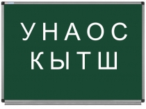 Презентация по обучению грамоте Буква П