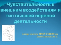Презентация по экологии на тему