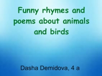 Презентация по английскому языку''Funny rhymes''(4-6 кл.)