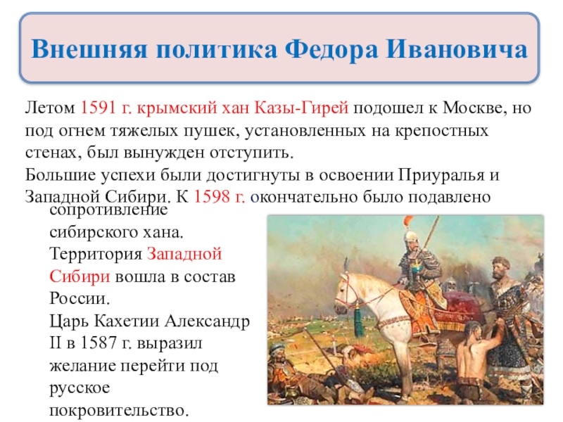 Составьте характеристику событий 1591 года в угличе по плану ключевые факты возникшие версии причин