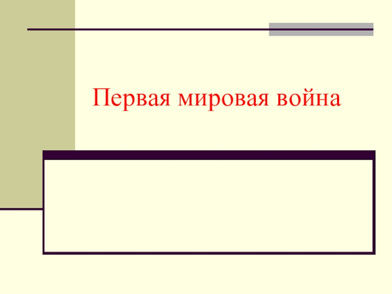 Готовый проект по истории 11 класс