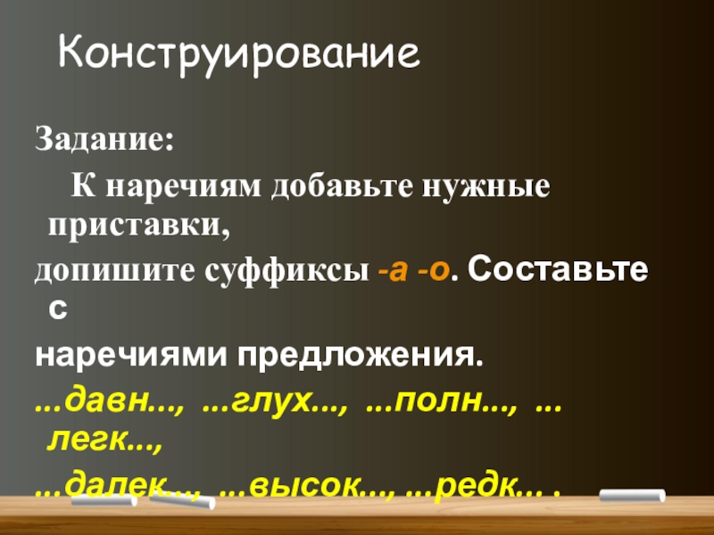 Определи в каком случае нужно дописать приставку