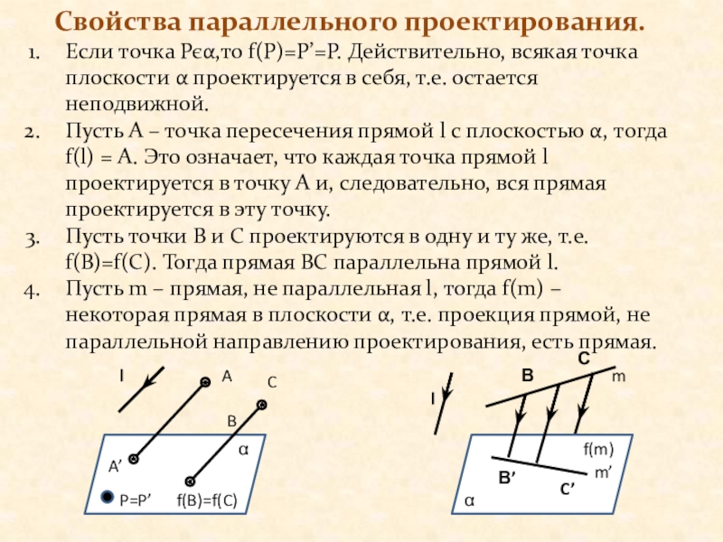 Параллельное проектирование