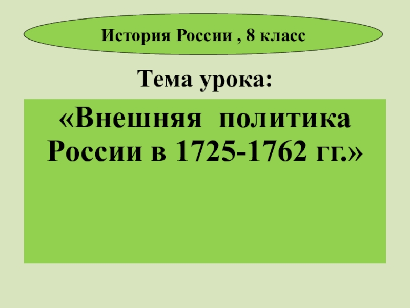 Реферат: Політика Центральної Ради