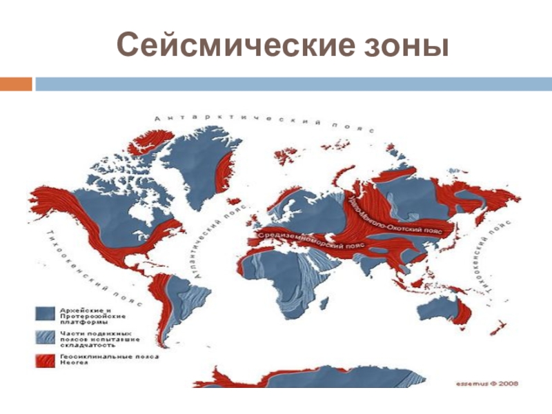 Карта активности землетрясений