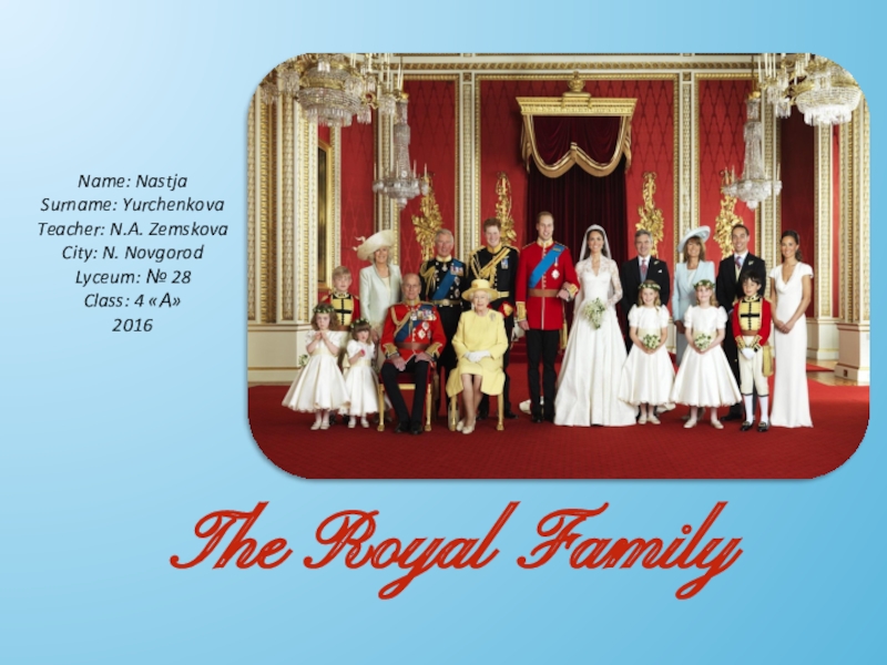 Презентация Презентация ученика на тему Royal Family