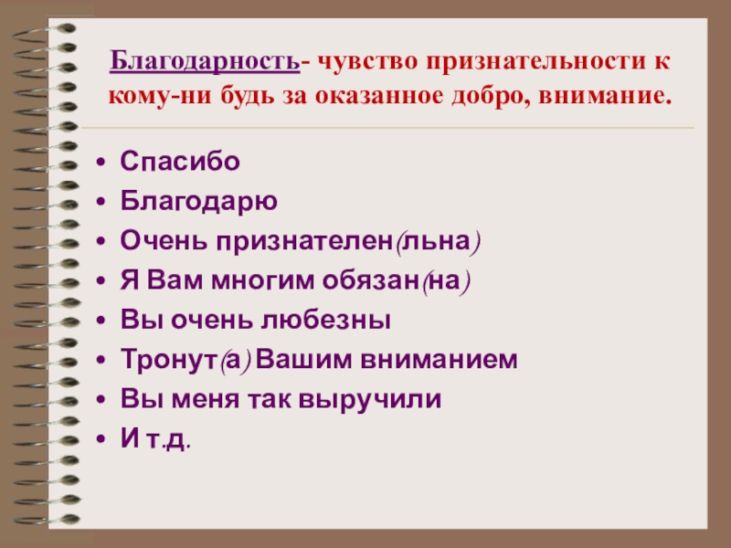 многим обязан