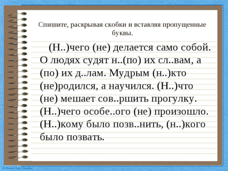 Презентация тренажер 4 класс русский язык