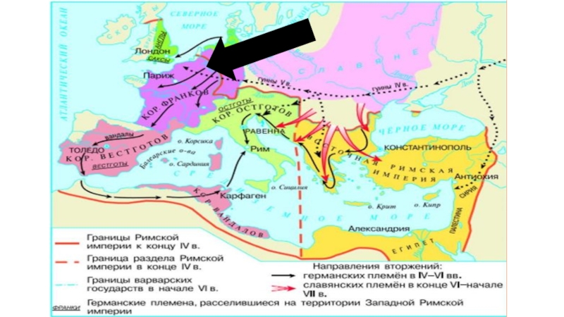 Великое переселение народов контурная карта