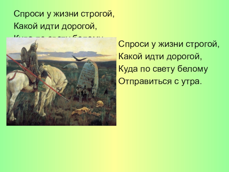 Свобода и моральный выбор человека 4 класс орксэ презентация и конспект