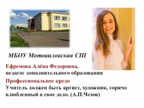 Применение различных способов приобщения к танцевальной культуре на занятиях Ритмика в целях развития творческих способностей учащихся.