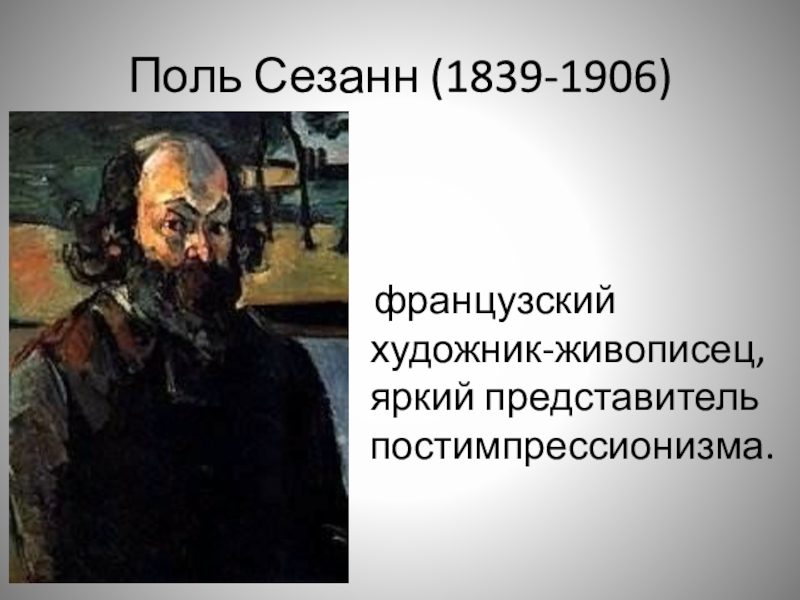 Благодаря этой картине за в а серовым утвердился статус великого художника изучая повадки пчел впр