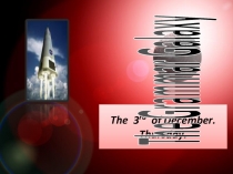 Презентация к уроку по теме - Present Perfect Tense