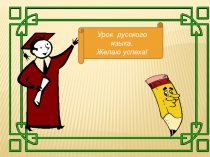 Презентация по русскому языку на тему Личные местоимения (3 класс)