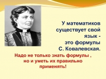 Урок - презентация по теме: Разность квадратов