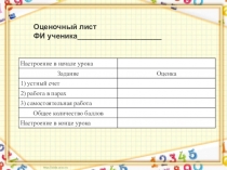 Умножение натуральных чисел математика 5 класс