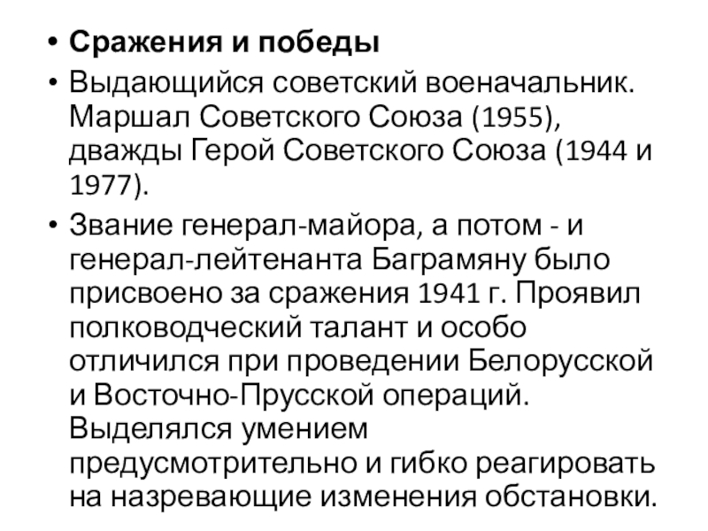 Реферат: Победа советской власти в Армении