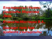 Әбделкәрим ауылы һөйләше