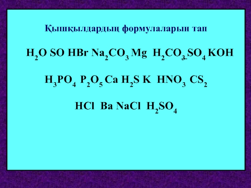 Mg h2o название