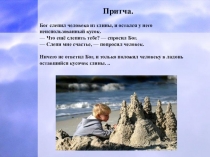 Урок-проект Счастье глазами детей