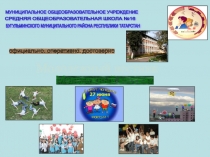 Школьный альманах Молодежный вестник