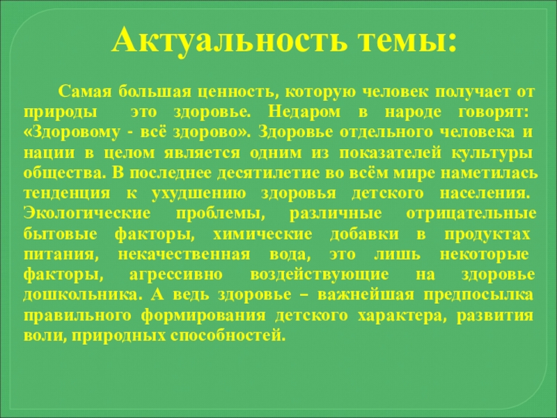 Есть ценности которые изменяются. Самая большая ценность которой награждает человека искусство. Изложения самая большая ценность которой награждает человека. Человек самая большая ценность. Изложение самая большая.