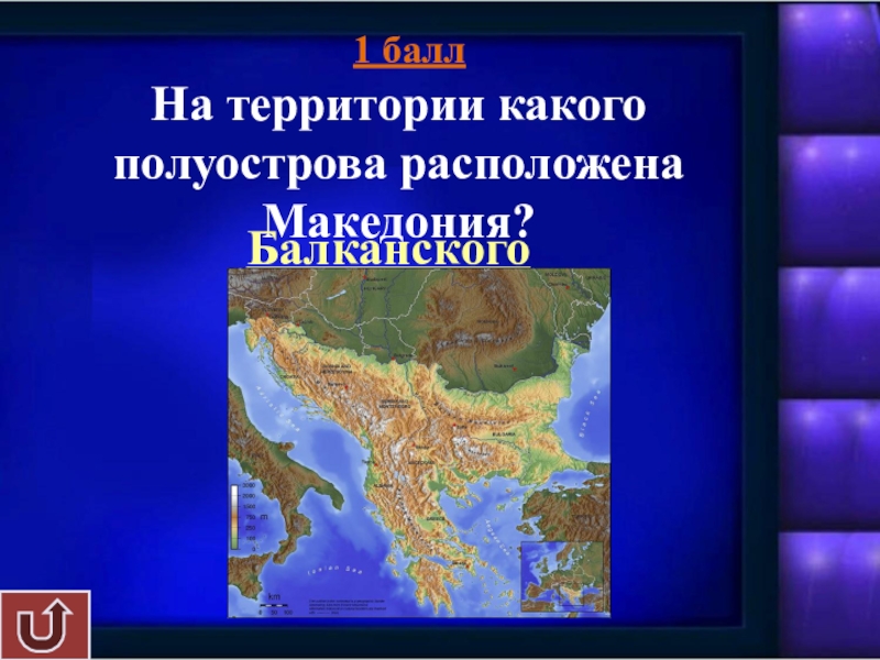 На каком полуострове расположена большая часть территории