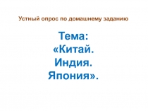 Презентация по истории России на тему: Место и роль СССР в послевоенном мире, 10 класс