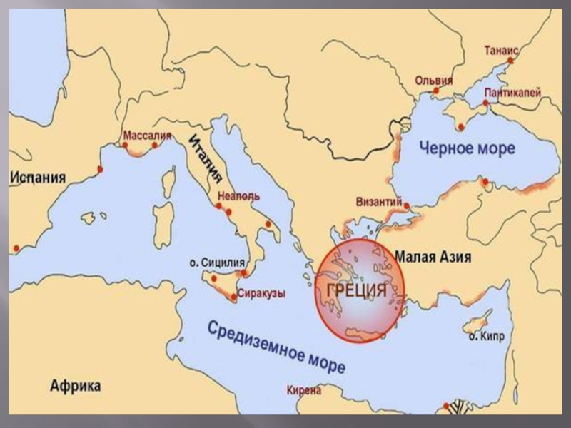 Греческие колонии в италии и на сицилии их названия карта