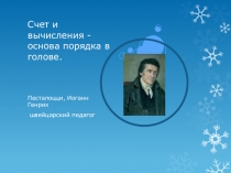 Презентация по математике на тему: Все действия с дробями