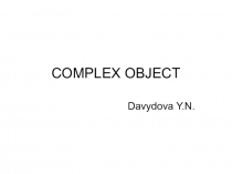 Презентация по английскому языку на тему Complex Object