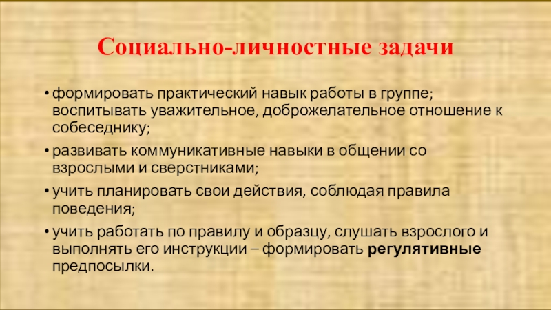 Тип проекта информационный групповой краткосрочный работа проводится на протяжении двух недель