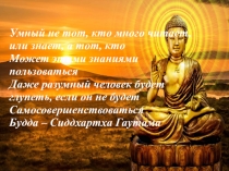 Направления и обряды буддизма