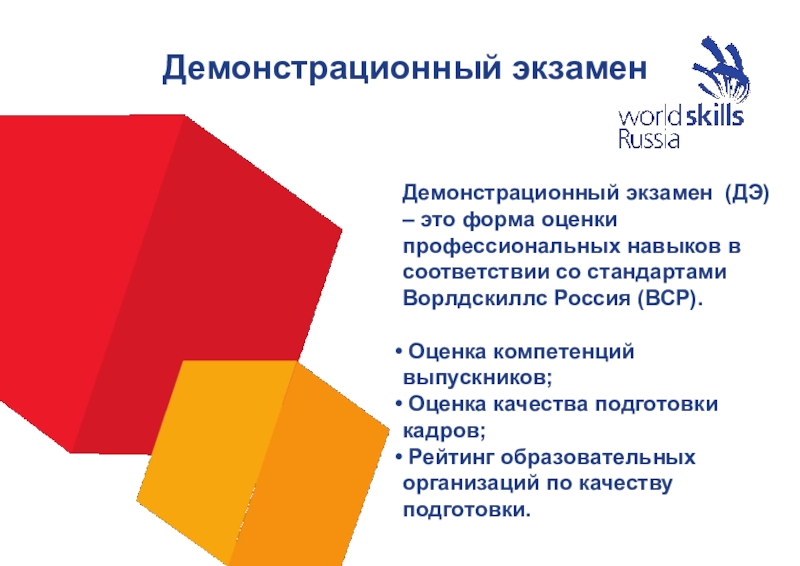 Какой возрастной диапазон охватывают проекты worldskills russia