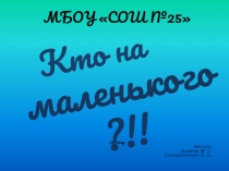 Презентация игры Интеллектуальное казино