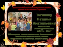 Презентация по экологическому воспитанию детей дошкольного возраста