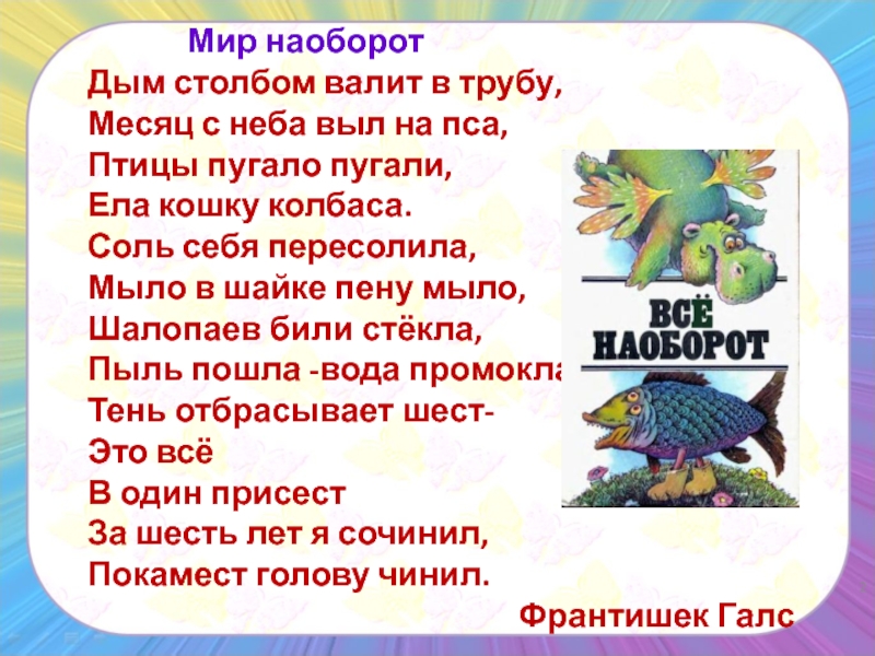 Р сеф чудо поговорим о самом главном 1 класс презентация