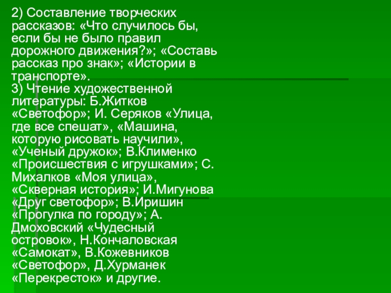 Составление творческого рассказа относится к разделу. Составление творческих рассказов.. Составление творческих рассказов фото. Составление творческих рассказов моя улица. Стих а Дмоховского чудесный островок.