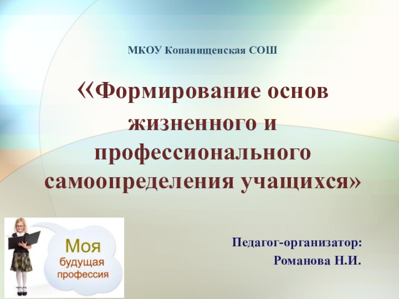 Психические процессы важные для профессионального самоопределения 8 класс технология презентация